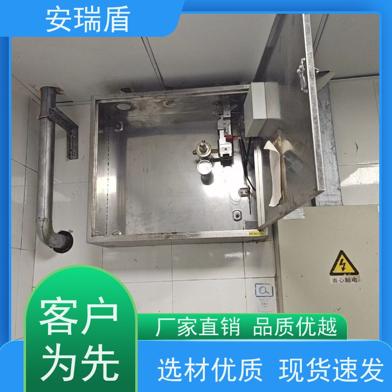厨瑞盾安厨房自动灭火装置维保 体积小 使用方便