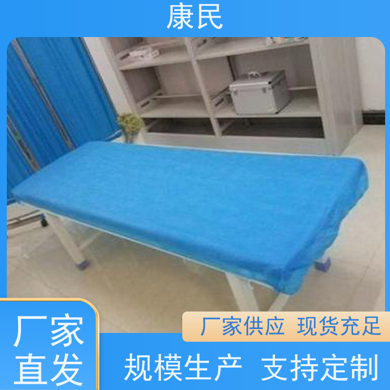 康民 不易滑动 定制加工 厂家供应 一次性蓝色被罩