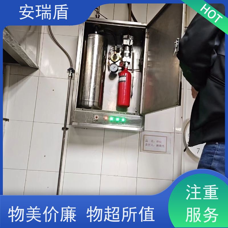 厨瑞盾安灶台自动灭火 轻便灵活 使用方便绝缘性能好