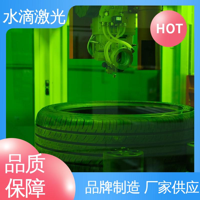 水滴 激光清洗机 安全稳定高效 大品牌行业金冠产品 不锈钢