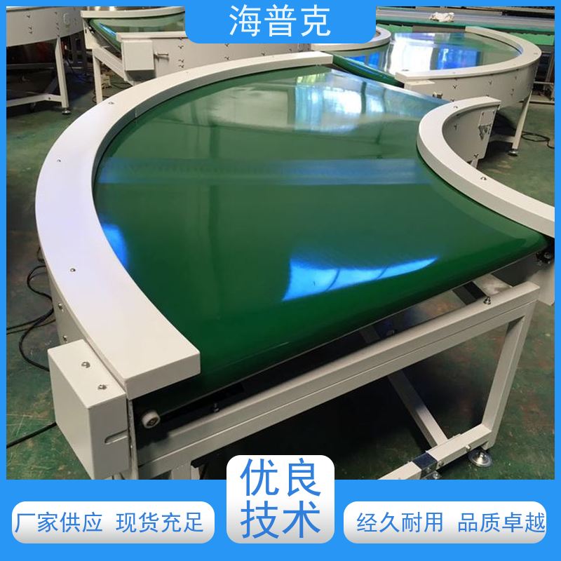 海普克 轻型输送机 可靠性高 经久耐用 可售区域全国 多场景应用