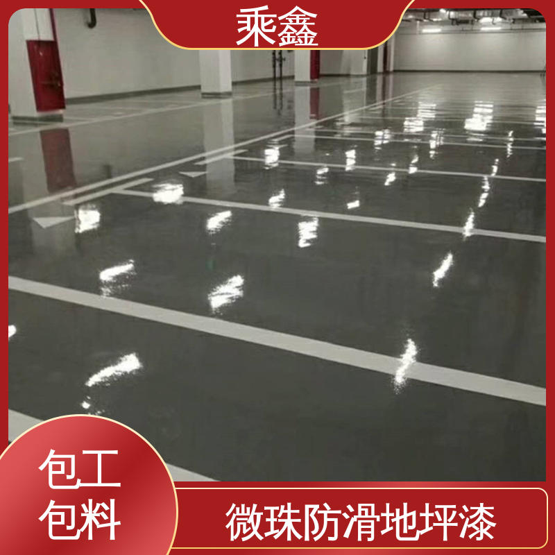乘鑫 哑光型 停车场地坪漆 质保两年 免费维修 地面平整光亮