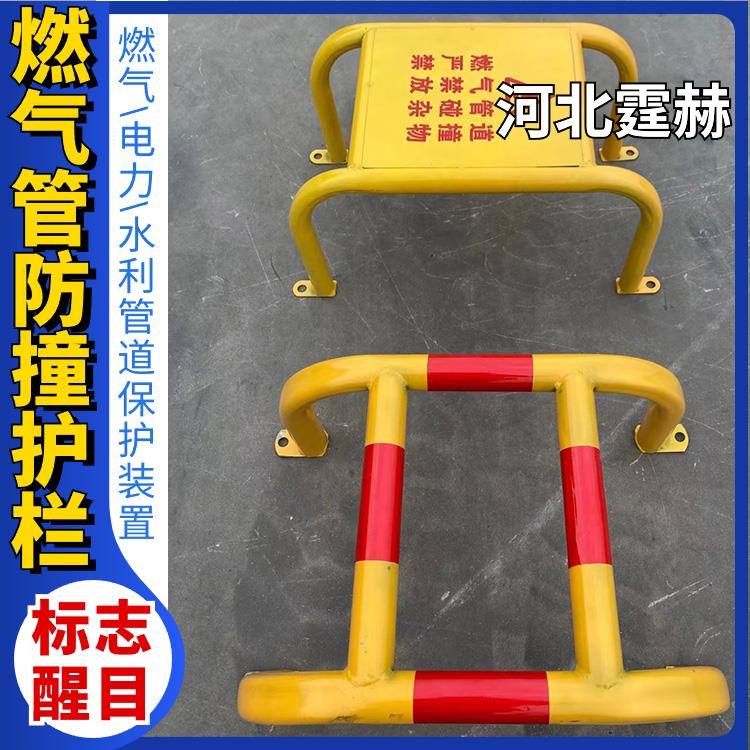 霆赫 红黄燃气管警示护栏 异型防撞栏 U型调压围栏防护罩 抗冲击
