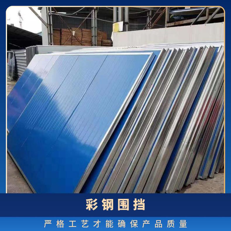 广州市海珠区工地施工建筑彩钢围挡临时隔离防护围栏