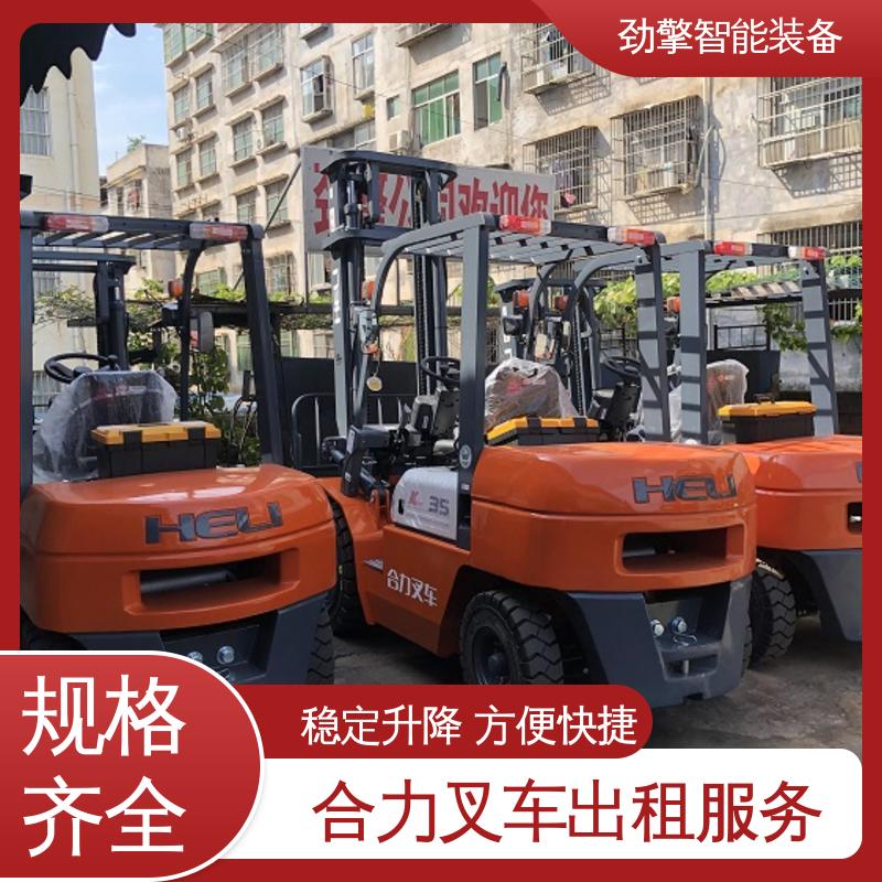 合力 2T 叉车出租服务 手柄灵活 易于操控 承重力好