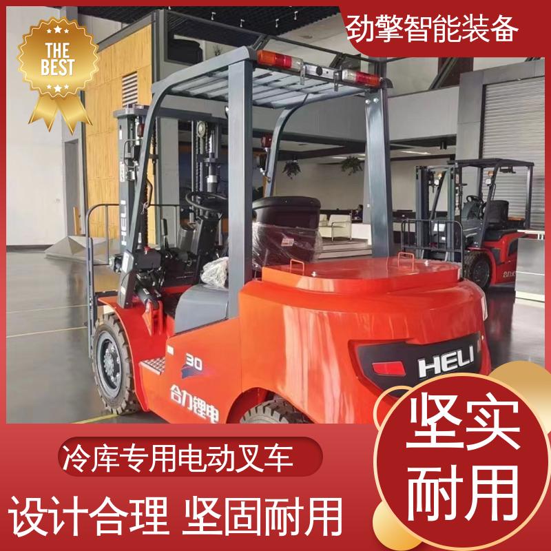 合力 变速箱配件 冷库专用电动叉车 货物装卸设备 效率高 操作简单