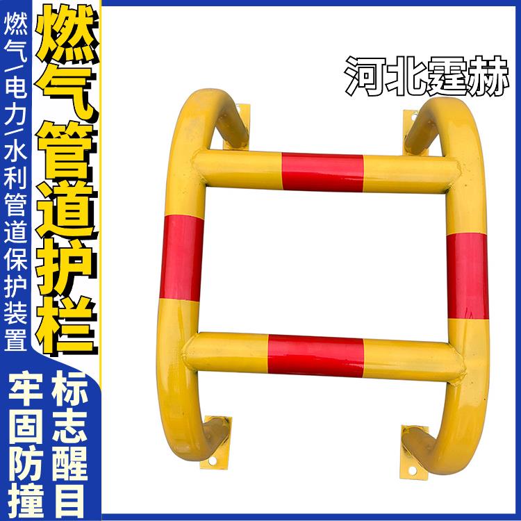 霆赫 钢管调压箱设备UM形围栏罩 天然气管道防撞架 可印刷文字