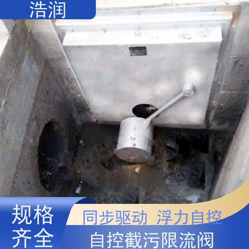 浩润 全国供应 智能浮筒阀 DN150-DN1000 性价比高