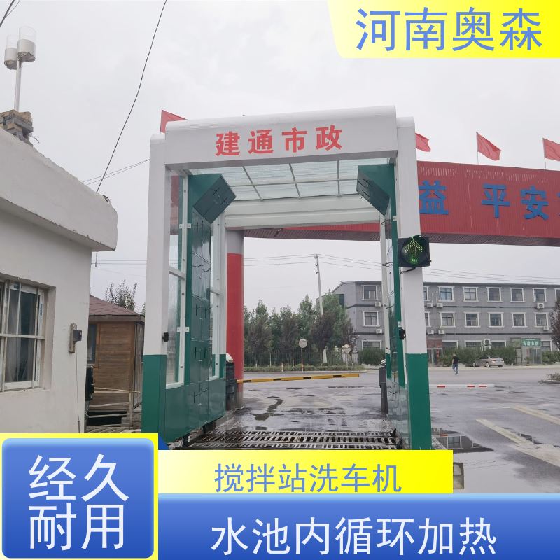奥森 半挂大货车清洗设备 龙门洗车机 钢制卯榫结构 注重品质 结实耐用