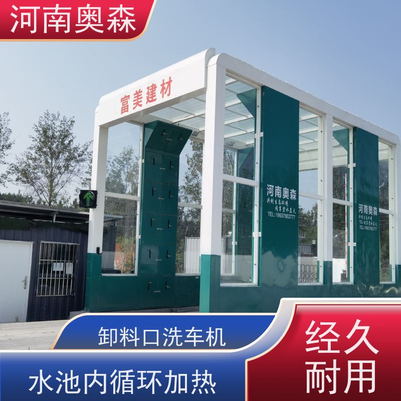 奥森 车辆冲洗台 钢厂洗车设备 镀锌喷塑 实力厂家 诚信经营 