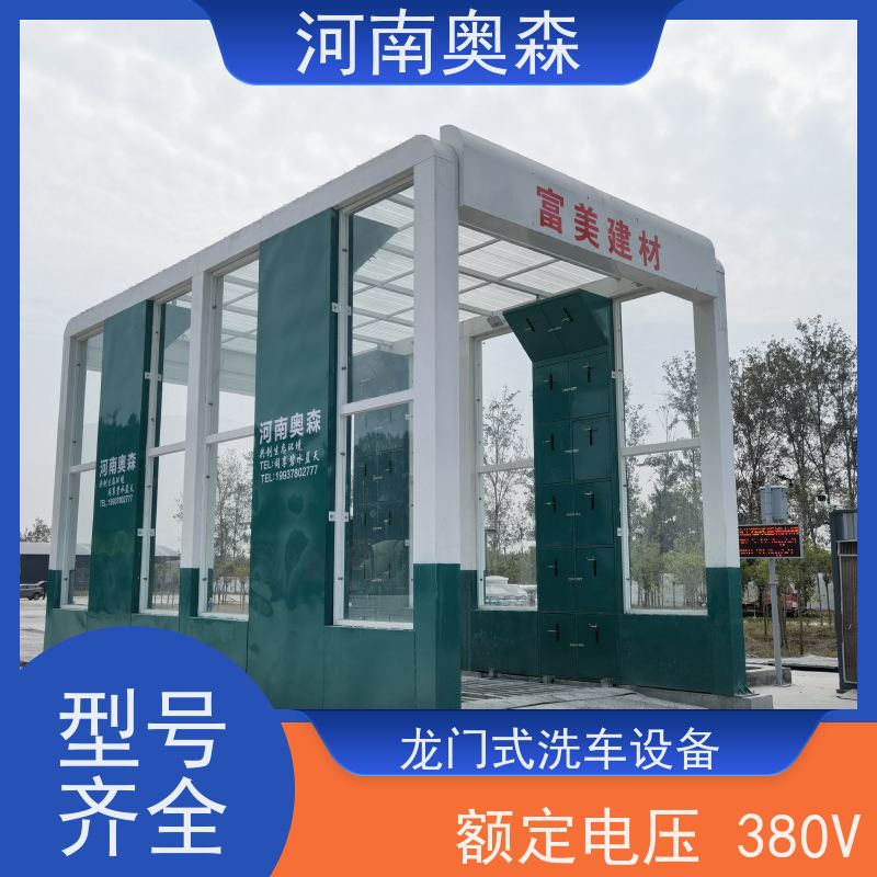 奥森 车辆冲洗台 矿用洗车设备 镀锌喷塑 货源充足 可定制