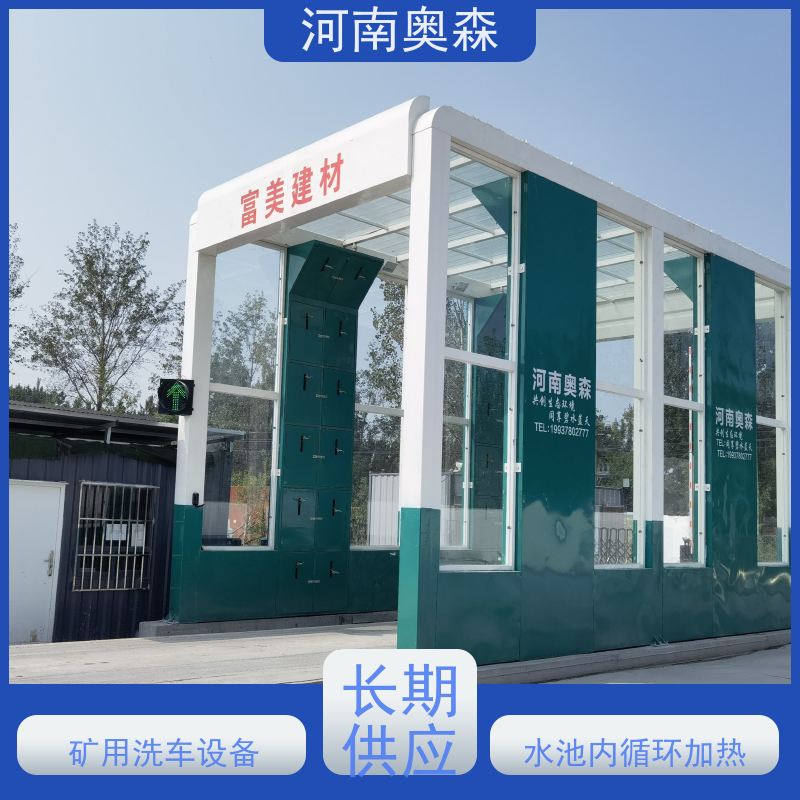 奥森 车辆冲洗台 搅拌站洗车机 额定电压380V 注重品质 结实耐用