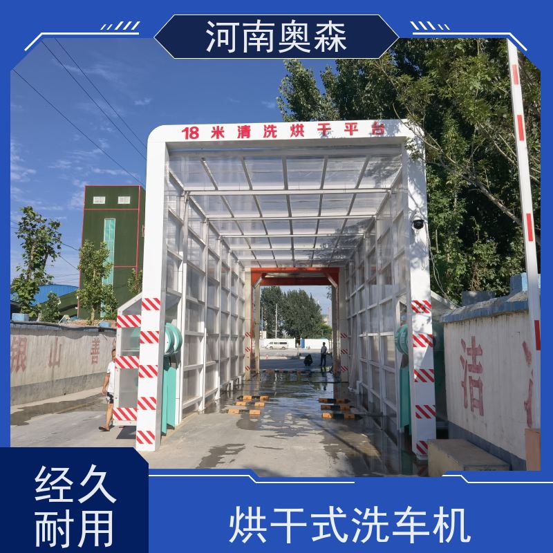 奥森 车辆清洗用 龙门式洗车设备 镀锌喷塑 注重品质 结实耐用