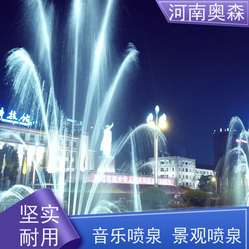 奥森 大型湖面水景项目 旱地喷泉 数字水帘 款式齐全 各种规格 按需定制