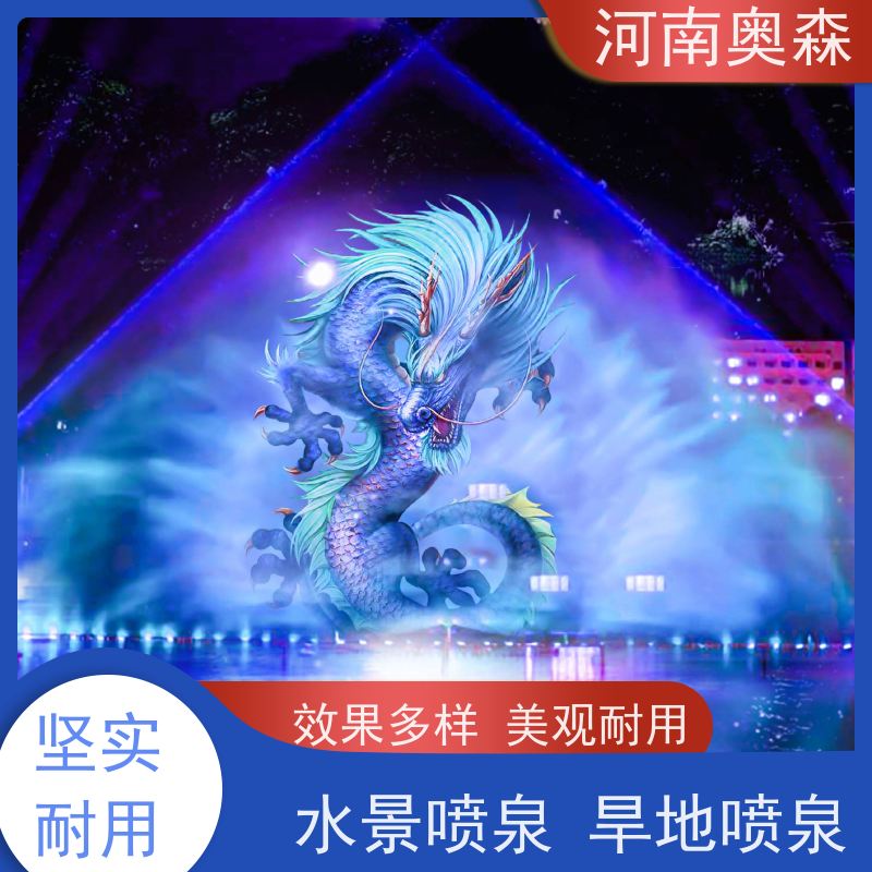 奥森 大型摇摆漂浮喷 呐喊喷泉 绚丽多彩 效果多样 实力厂家 诚信经营 