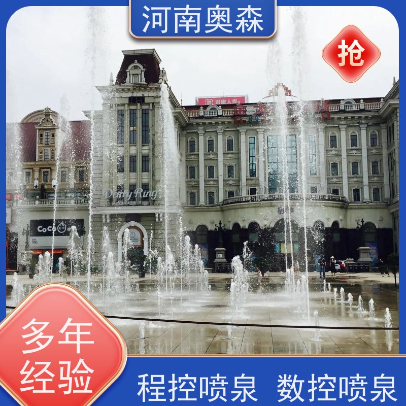 奥森 大型湖面水景项目 景观喷泉 造型多变 观赏性强 注重品质 结实耐用