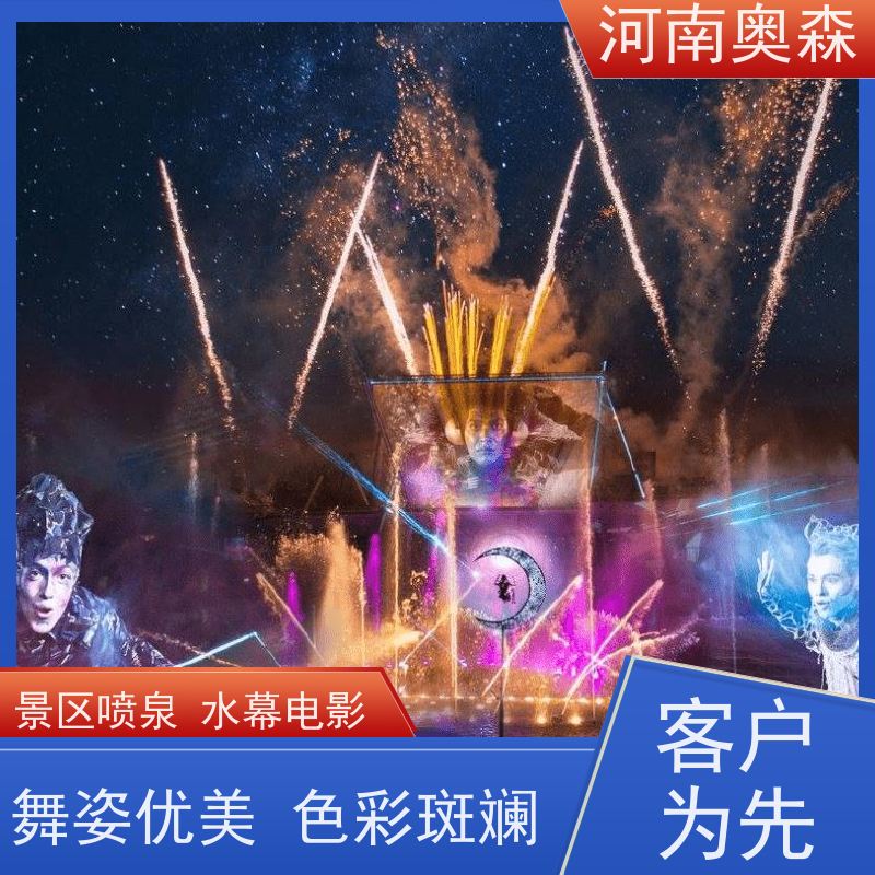 奥森 大型摇摆漂浮喷 程控喷泉 绚丽多彩 效果多样 净化空气 美化环境