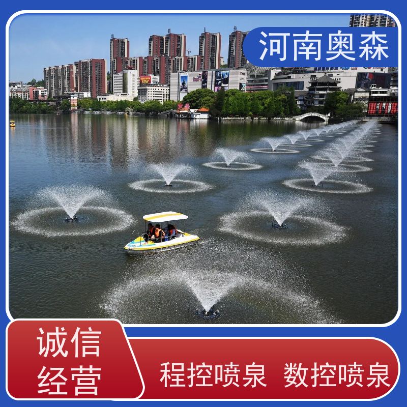 奥森 景区广场人工湖水秀 数控喷泉 大型水景工程 应用广泛 长期供应
