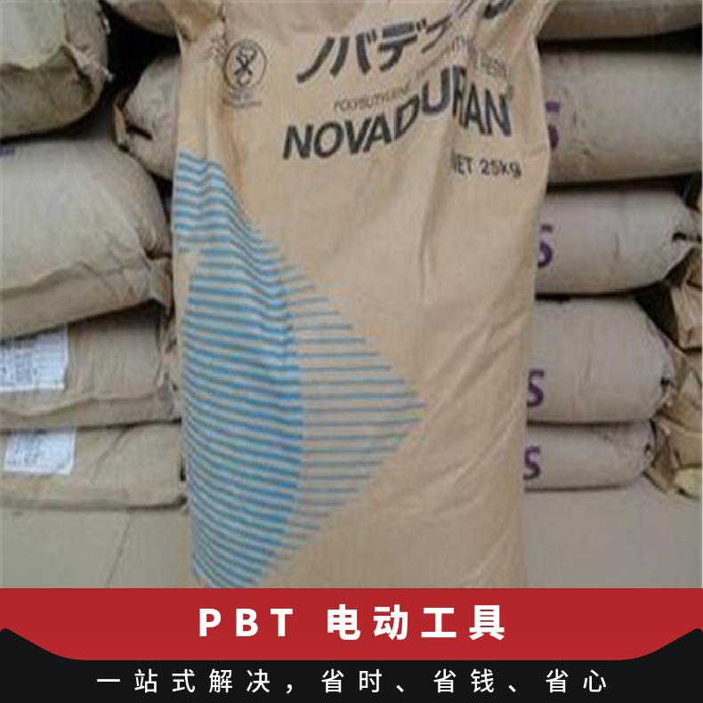 填充 电器产品 PBT 日本三菱工程 5010GN1-15-B 耐高温 电动工具 增强级