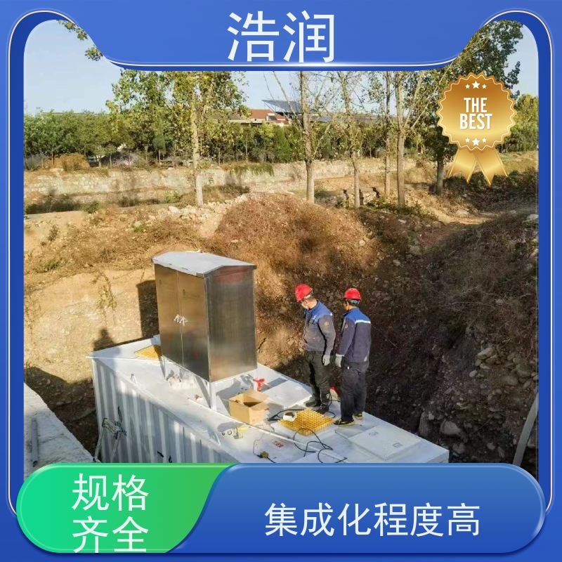 浩润玻璃钢一体化污水处理设备耐腐蚀 耐老化货源充足