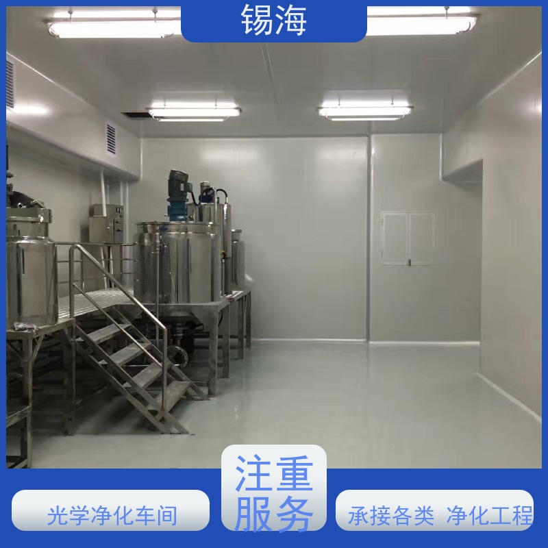 锡海 镜片洁净工程 免费设计 快速出图 一站式方案