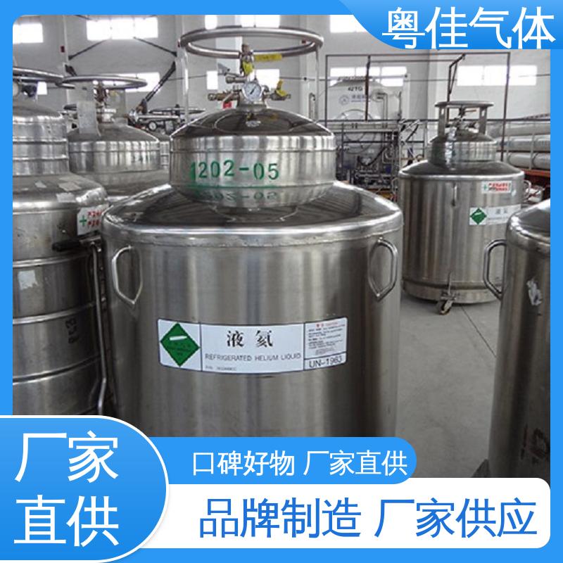 粤佳气体 高效服务快速响应 纯度高 西门子核磁共振用 液态氦气