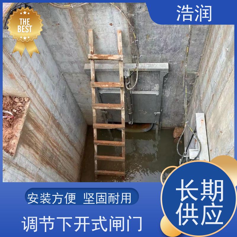 浩润 液动平板闸门 防腐性强 结构合理 品质可信