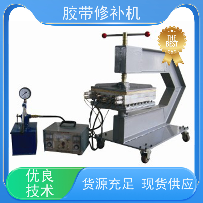 输送带维修 XBD防爆 胶带撕裂修补机 350*350 多尺寸可做