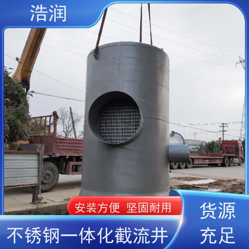 一体化智能截流井 雨污分流装置 分流井 304-316不锈钢 品质可信