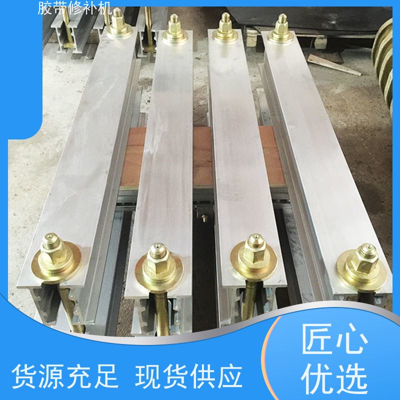矿用 铝合金材质 撕裂皮带修补器 270*1000 多尺寸可做