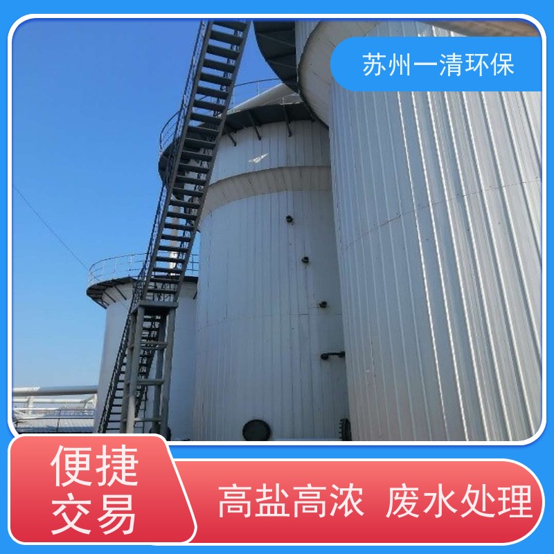 苏 州一清 脱氮厂家 污染物去除效率高 达标快 用于电镀污水