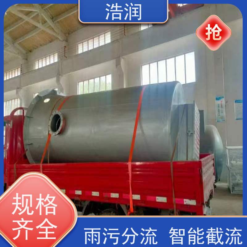 浩润 无动力截流井 处理污水量 10-5000m3/h 安装方便