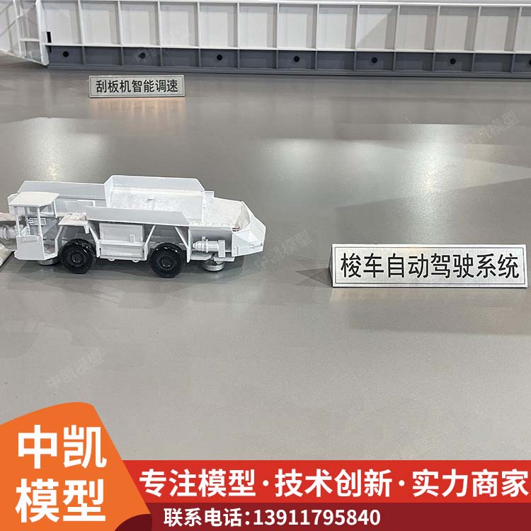 井下输送系统模型 防潮耐高温使用寿命长 周期短发货更及时 北方中凯