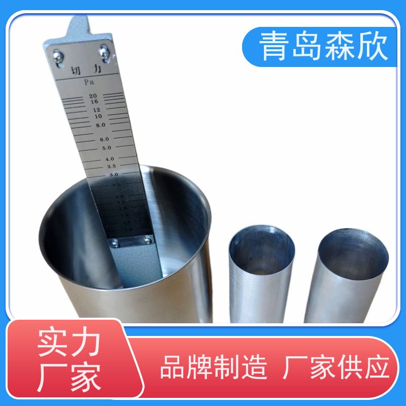 森欣仪器 QL型浮筒切力计 便携双浮筒森欣