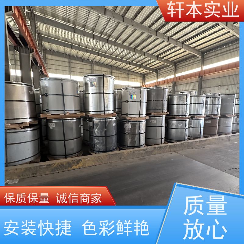 首钢 纳米油漆彩钢卷 耐候性强 防火防锈 安装灵活快捷