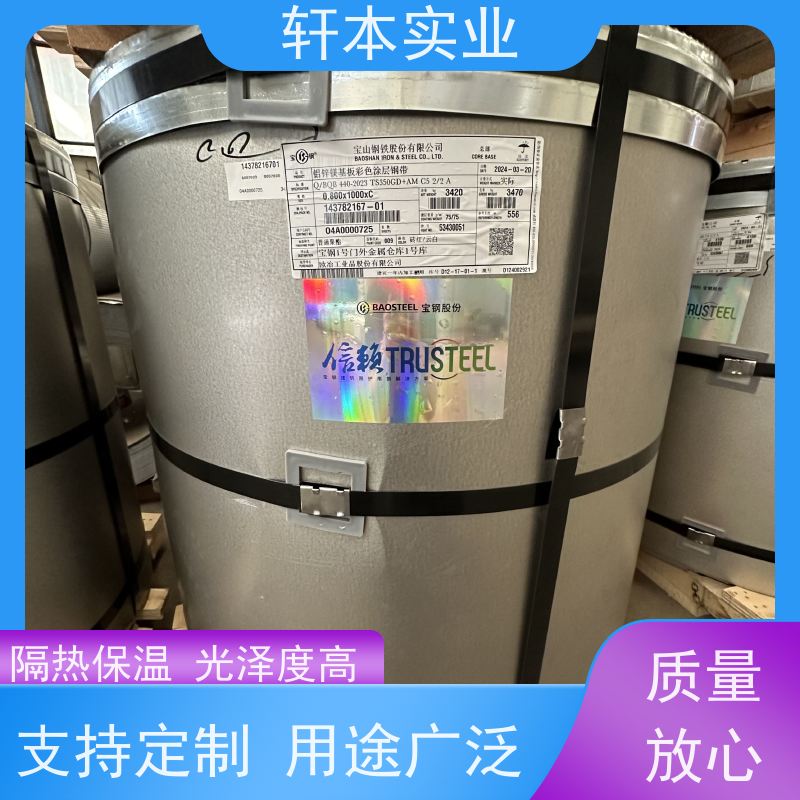 鞍钢 锌铝镁卷 色泽鲜艳 耐腐蚀性 有助于减少建筑物的承重负担