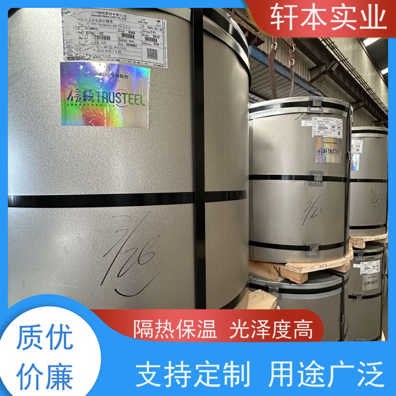 首钢 纳米油漆彩钢卷 持久耐磨 抗压抗拉 防腐蚀定制