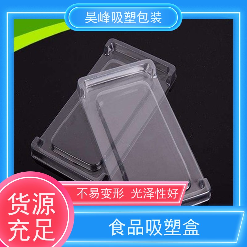 昊峰 水果吸塑盒 可加印LOGO 环保PET材质 长期供应 货源充足