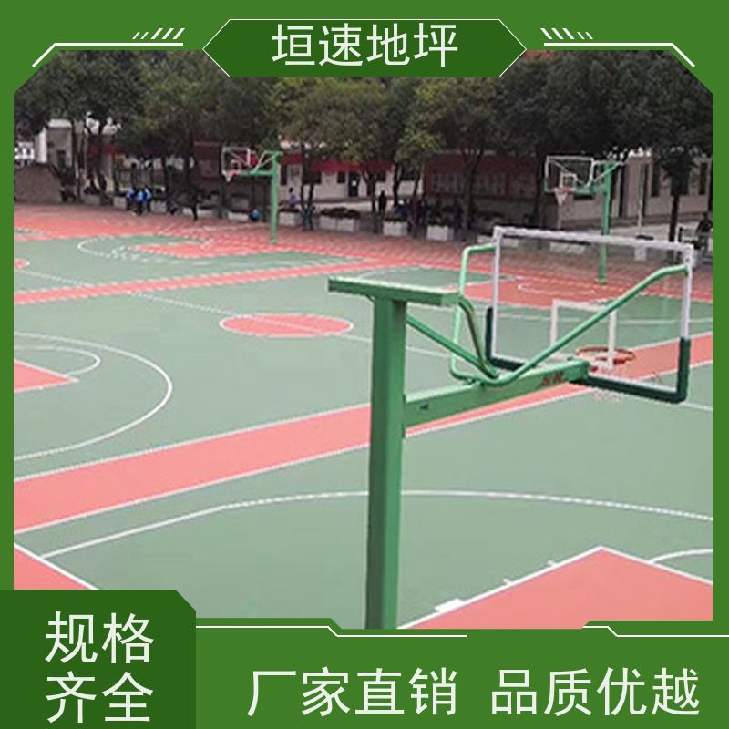 垣速体育 上海运动地板 定制施工 塑胶地面 丙烯酸篮球场