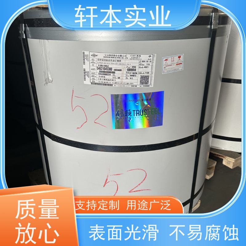 上 海宝钢 塑粉彩钢卷 节能环保 材质优良 表面平整光滑无毛刺