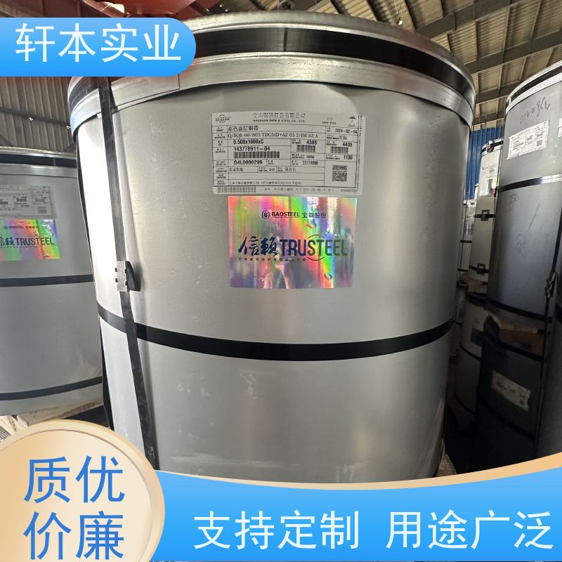 马钢 纳米油漆彩钢卷 色泽鲜艳 耐腐蚀性 安装灵活快捷