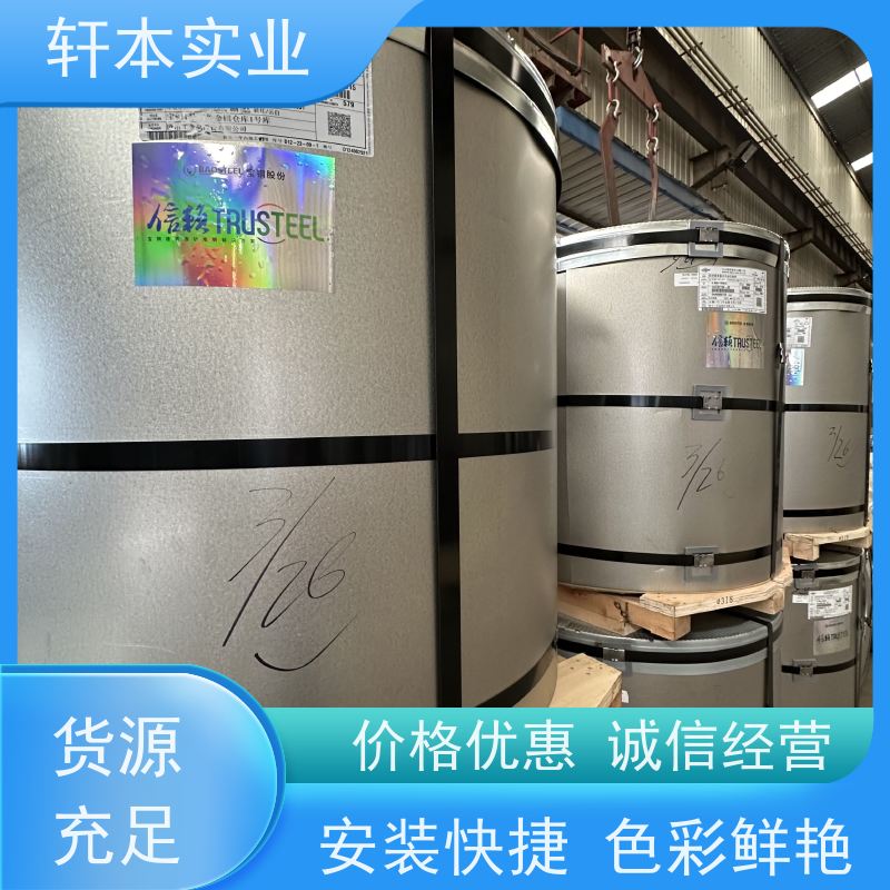 上 海宝钢 锌铝镁卷 节能环保 材质优良 有助于减少建筑物的承重负担