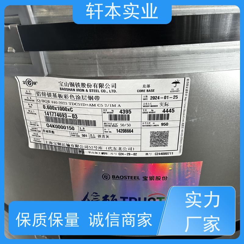 鞍钢 纳米油漆彩钢卷 耐候性强 防火防锈 使用寿命长