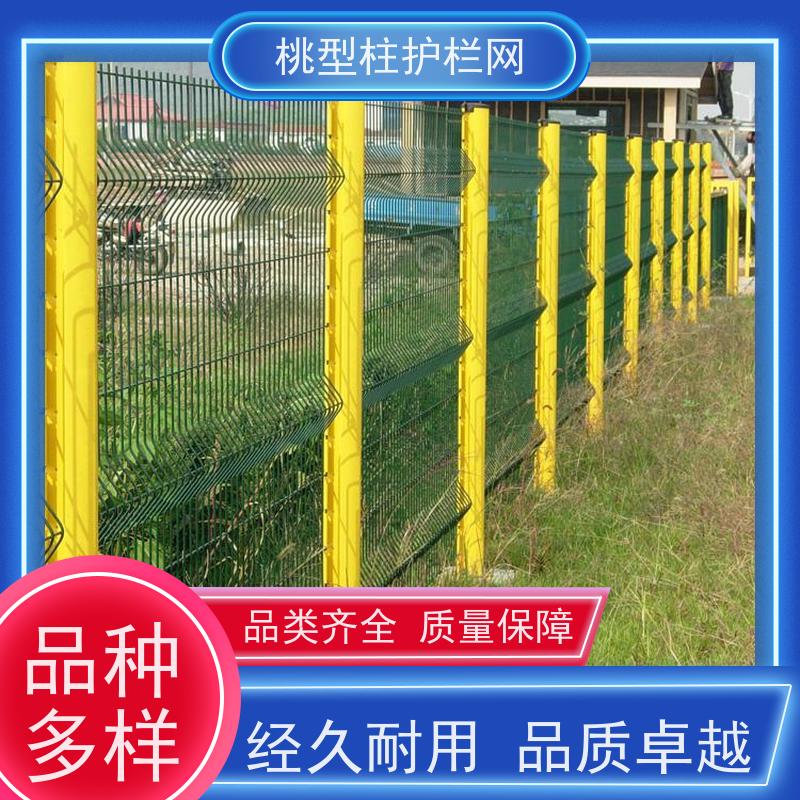 桃型柱护栏网德瑞克斯隔离栅耐磨战斧式立柱围栏