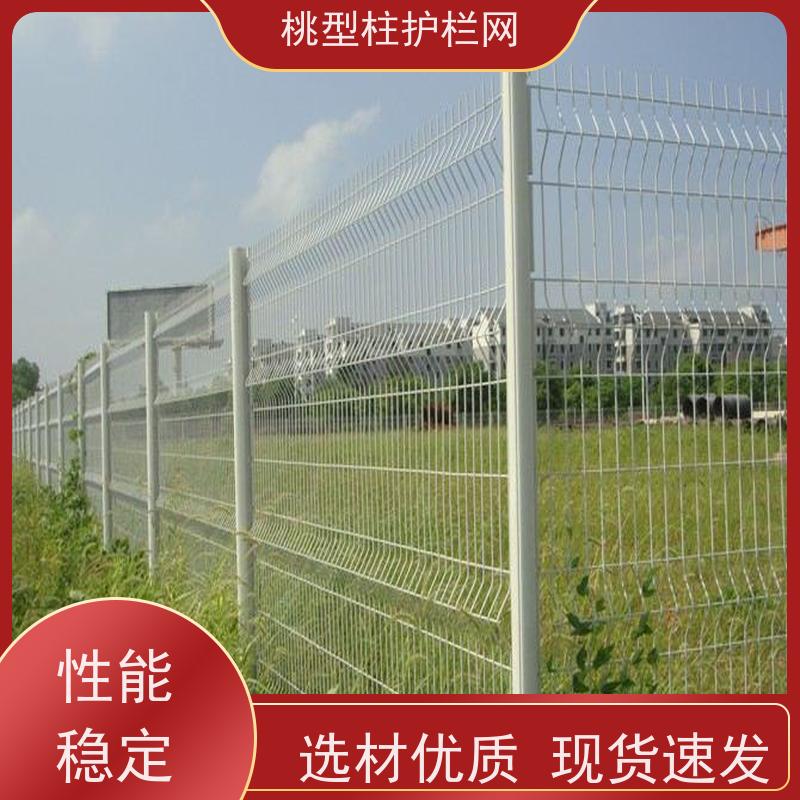折弯桃型柱护栏网 耐磨德瑞克斯隔离栅战斧式立柱围栏