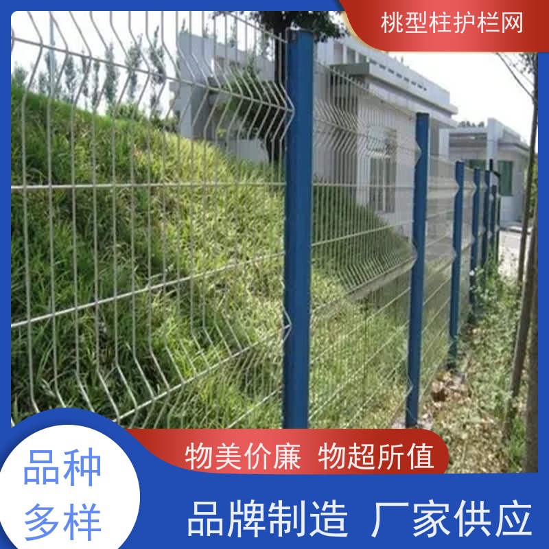 三角折弯护栏网耐腐蚀桃型柱绿色铁丝网战斧式立柱围栏