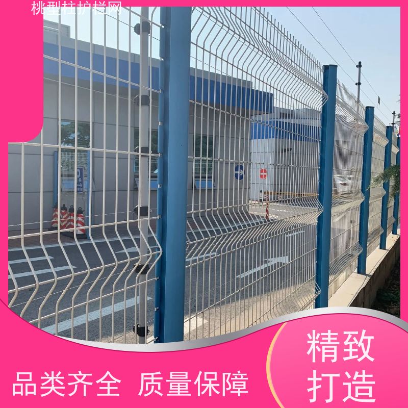 三角折弯护栏网抗老化战斧式立柱围栏德瑞克斯隔离栅