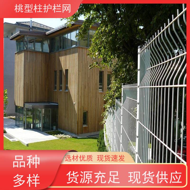 三角折弯护栏网桃型柱绿色铁丝网抗老化战斧式立柱围栏