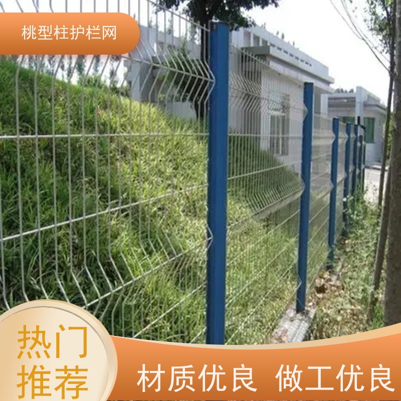 折弯桃型柱护栏网 经济 战斧式立柱围栏德瑞克斯隔离栅