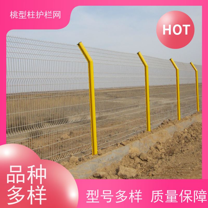 三角折弯护栏网德瑞克斯隔离栅防锈桃型立柱围栏